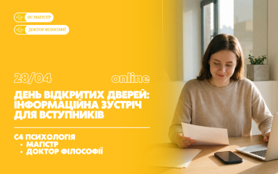 Інформаційні зустрічі для вступників до магістратури та аспірантури