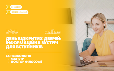 Інформаційні зустрічі для вступників до магістратури та аспірантури